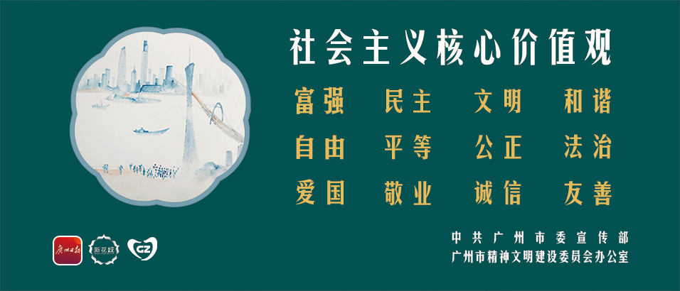 社会主义核心价值观